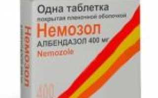 Декарис или Немозол: что лучше и эффективнее, схема лечения