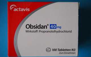 Обзидан инструкция по применению — состав, форма выпуска, противопоказания и аналоги